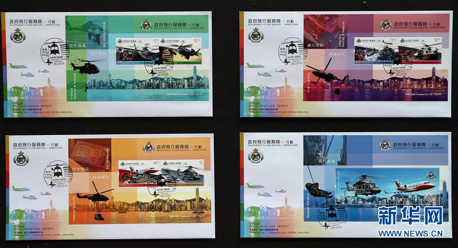 （XHDW·图文互动）（3）香港邮政将推出飞行服务队主题特别邮票