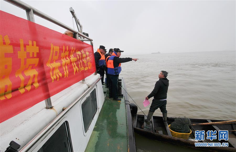 #（環境）（1）長江珠江等水域實施春季禁漁