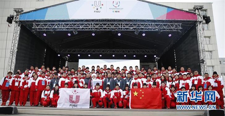 （大冬会）（1）2019大冬会开幕在即 中国代表团举行升旗仪式