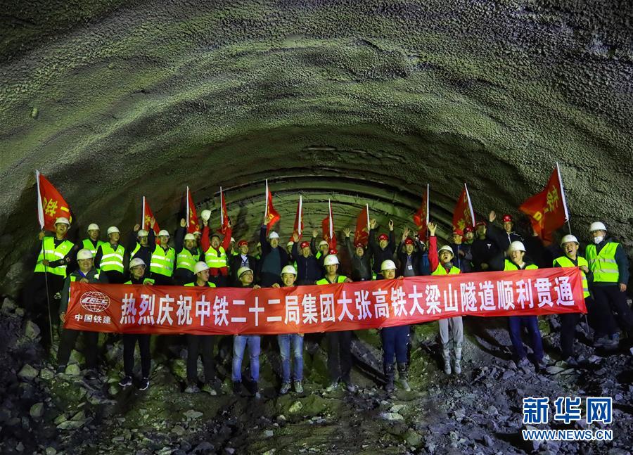 （经济）（5）北京冬奥会配套工程大张高铁线下工程完工