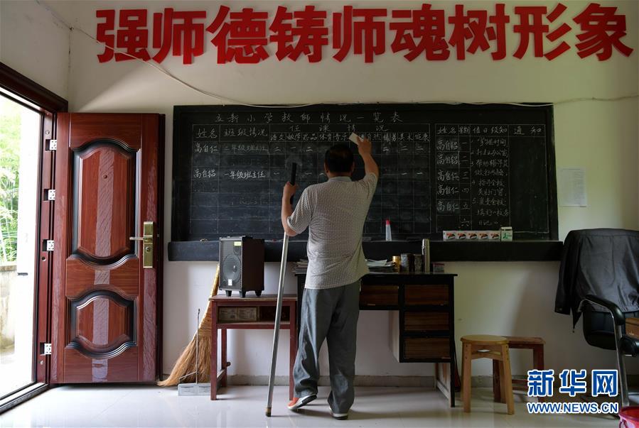 （中国网事·感动2019·图文互动）（9）乡村教师高自仁：60多根拐杖，撑起42年教学路