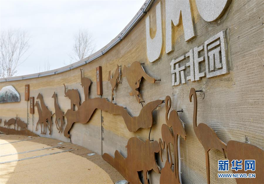 （北京世园会）（5）探秘北京世园会国际展园