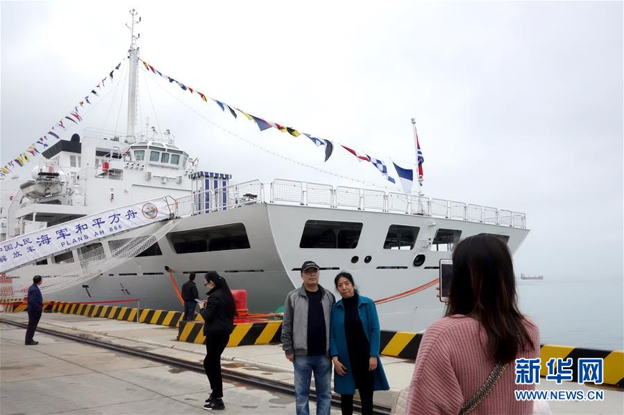 （人民海军70年）（14）多国海军舰艇开放日活动在青岛举行