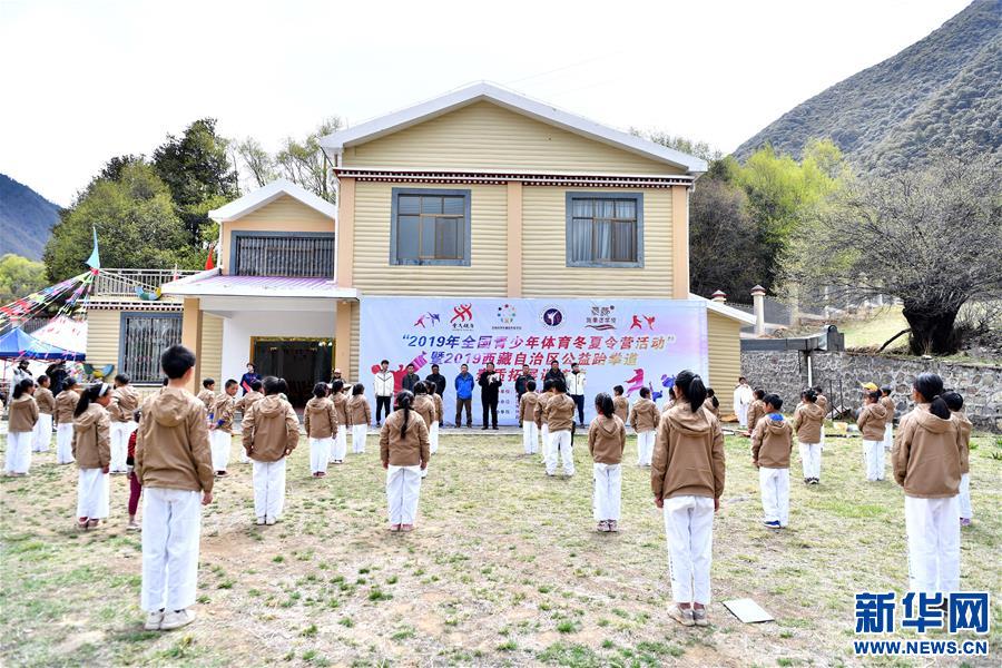 （体育）（1）西藏自治区公益跆拳道素质拓展训练营开营