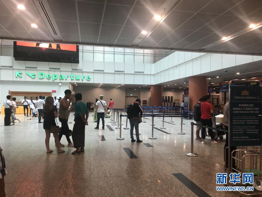 （国际）（2）缅甸仰光机场部分航班取消