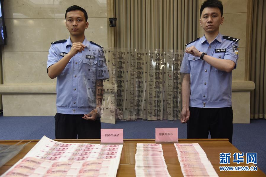 （图文互动）（1）前4个月广东警方护航金融行动破案近3000宗
