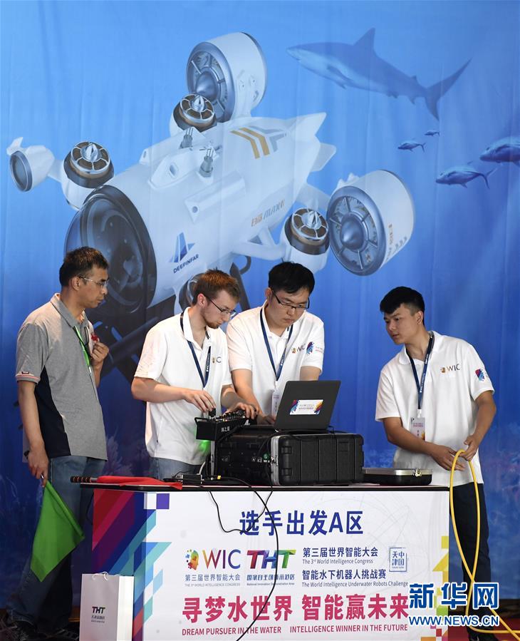（科技）（1）2019世界智能水下机器人挑战赛在天津举行