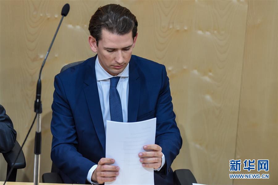 （国际）（5）奥地利总理库尔茨被罢免