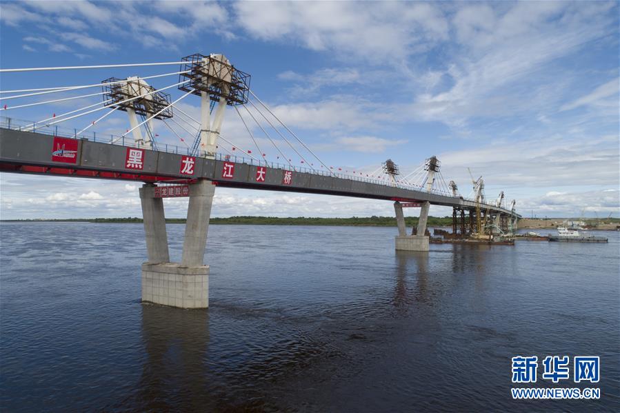 （圖文互動）（1）中俄黑河—布拉戈維申斯克界河公路大橋合龍