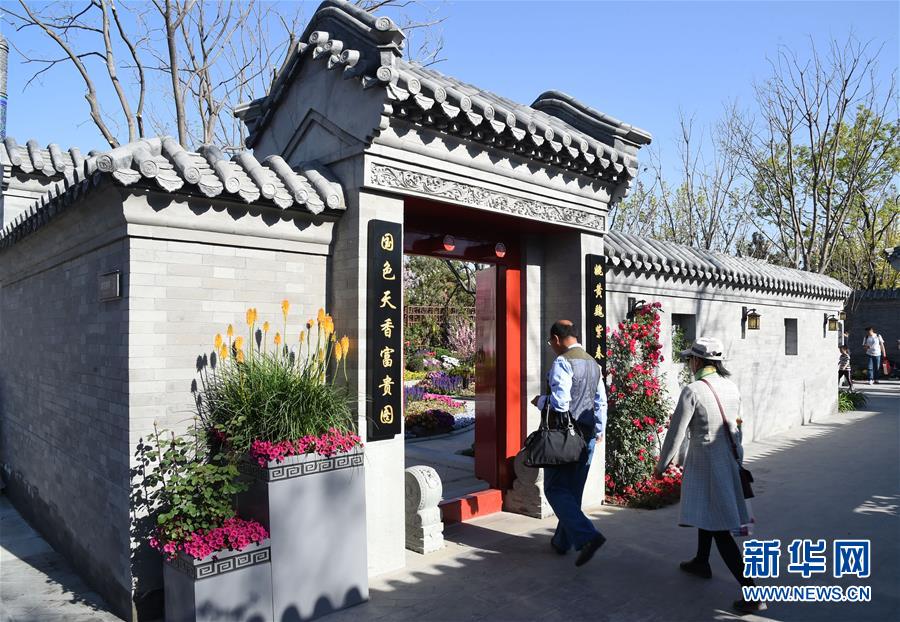 （在习近平新时代中国特色社会主义思想指引下——新时代新作为新篇章·图文互动）（8）从世园会“看”中国绿色发展之路——写在北京世园会“中国国家馆日”到来之际