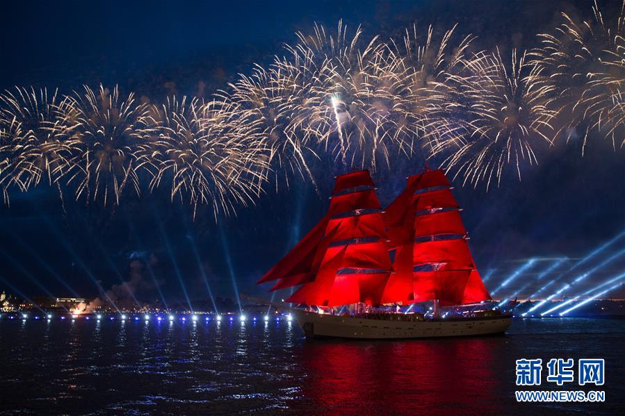 （國際）（4）聖彼得堡慶祝“紅帆節”