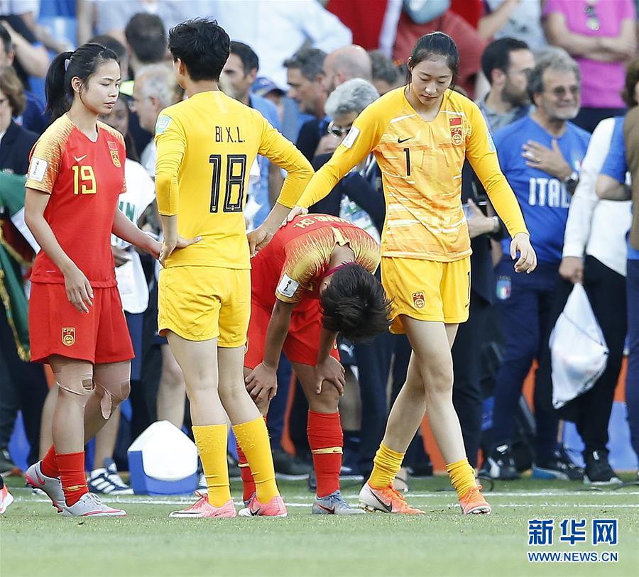 （女足世界杯）（3）足球——中国队不敌意大利队无缘八强