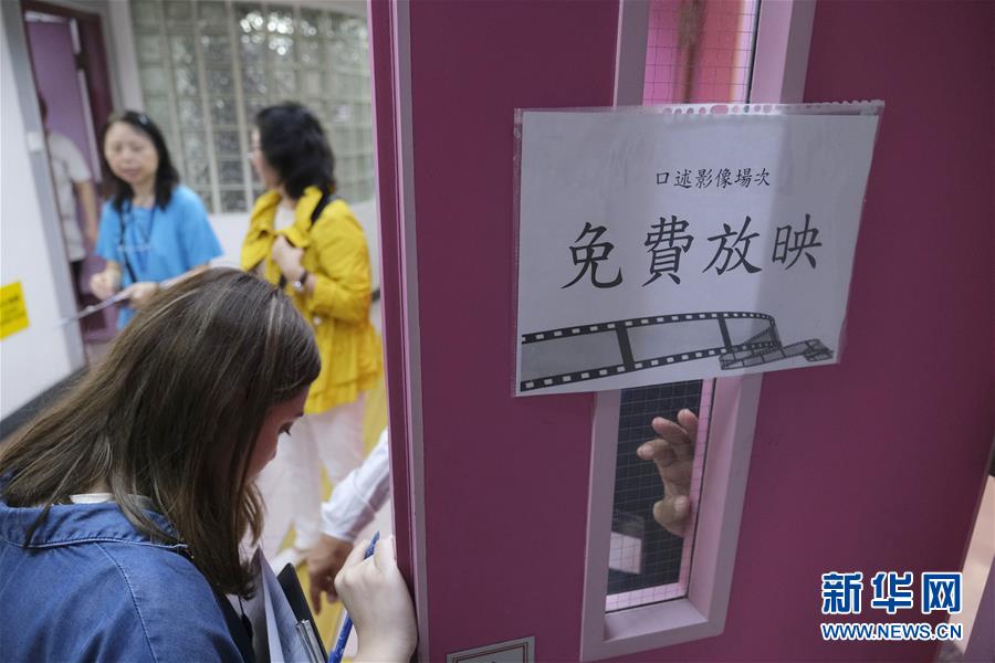 （港澳臺·香港故事·圖文互動）（3）香港“盲人電影院”：讓心“看見” 