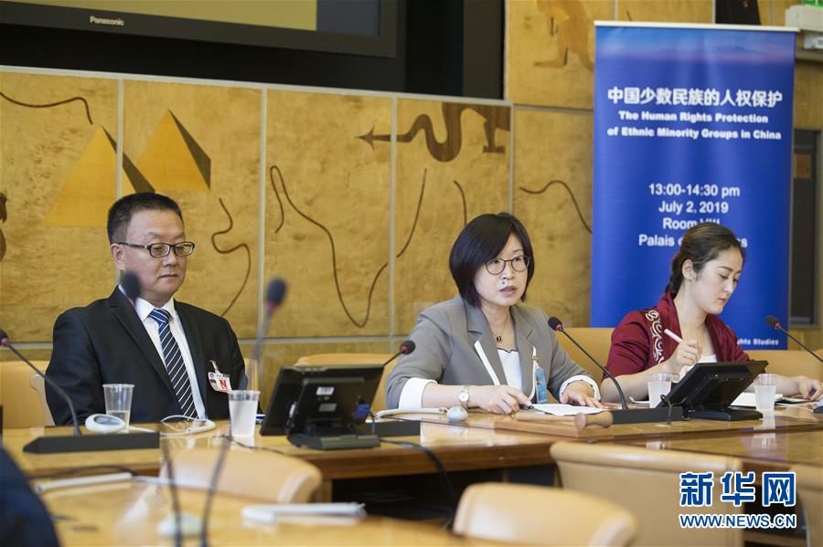 （国际）（2）中国人权研究会在日内瓦举办“中国少数民族的人权保护”主题边会