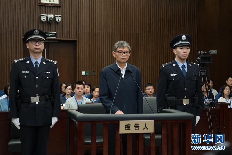 （图文互动）中国船舶重工集团有限公司原总经理孙波一审获刑十二年 