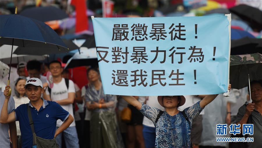 （社会）（4）香港各界举行“守护香港”大型集会 护法治反暴力