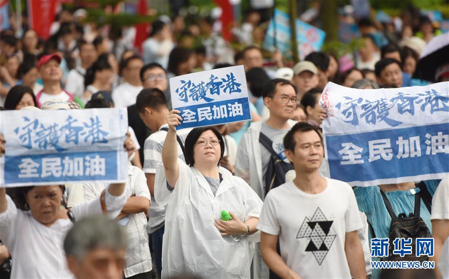 （社会）（6）香港各界举行“守护香港”大型集会 护法治反暴力