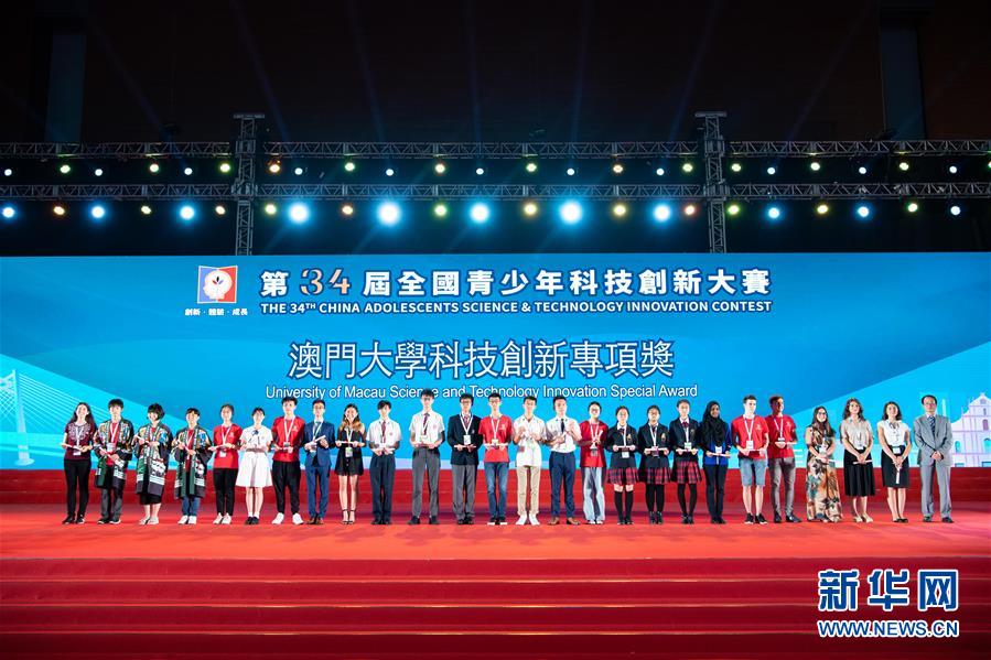 （XHDW）（1）第34届全国青少年科技创新大赛举行专项奖颁奖典礼