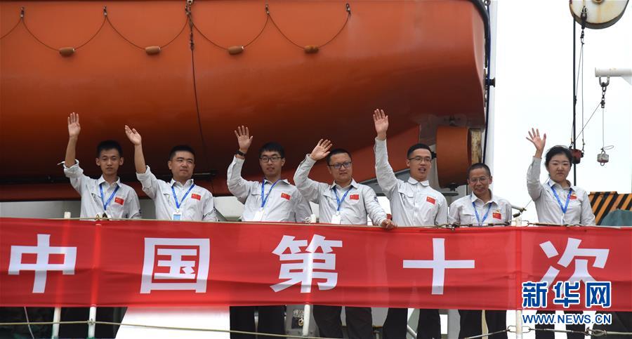 （图文互动）（4）“向阳红01”船起航执行中国第10次北极考察