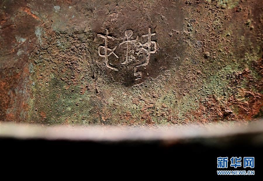 （新华调查·新中国考古重大发现·图文互动）（11）你好，我是妇好！