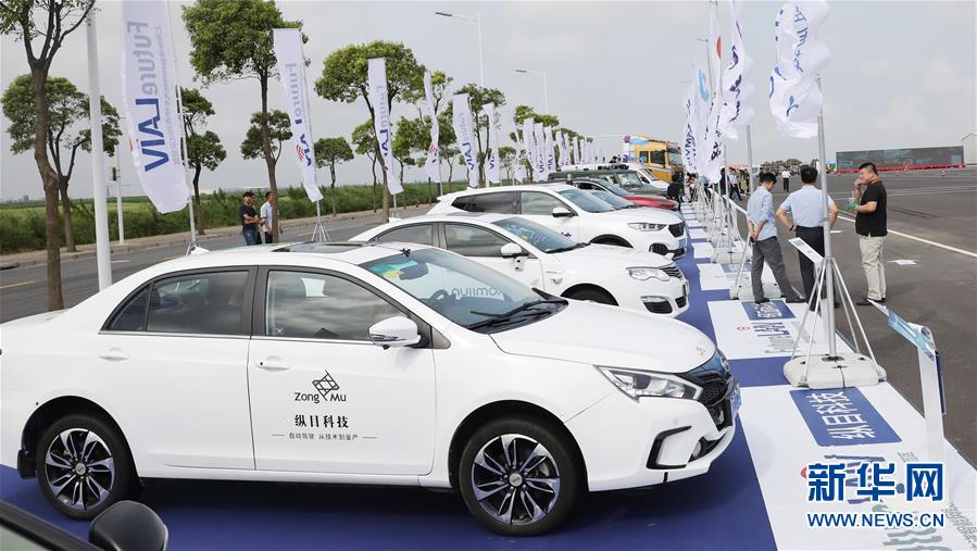 （社会）（2）上海临港智能网联汽车综合测试示范区开园