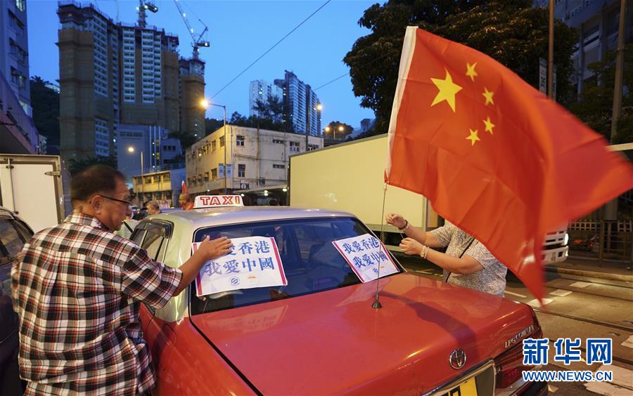 （港澳台·图文互动）（1）挂国旗、促稳定：香港的士司机发起“守护香港，风雨同舟”大行动