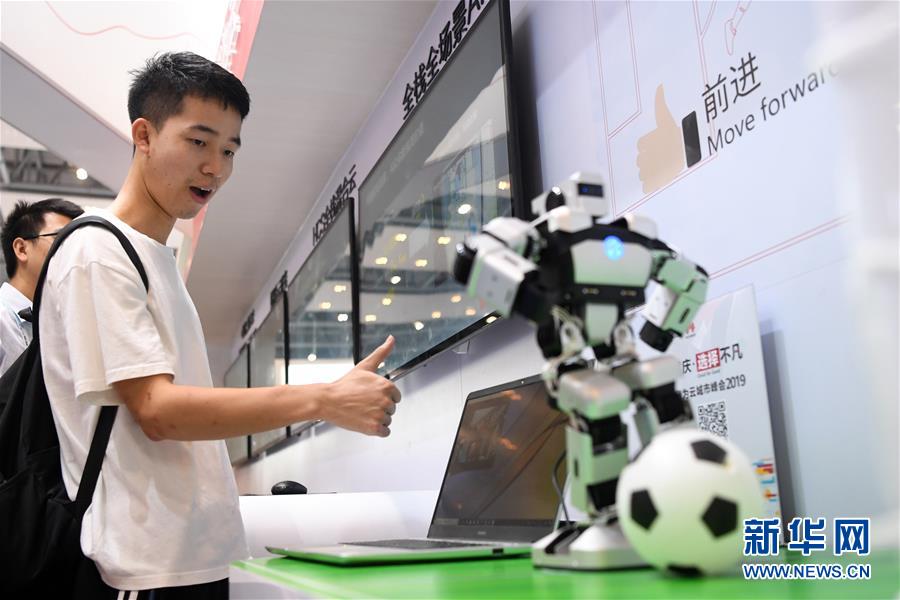 （經濟）（4）2019中國國際智能産業博覽會開幕