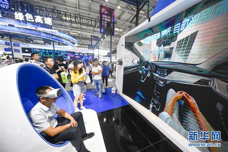 （经济）（7）2019中国国际智能产业博览会开幕