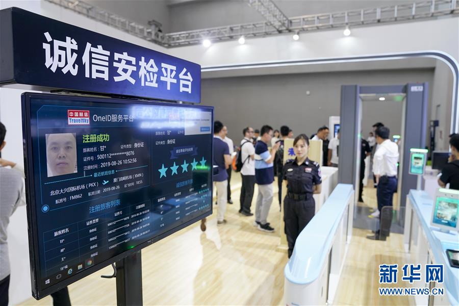 （经济）（9）2019中国国际智能产业博览会开幕
