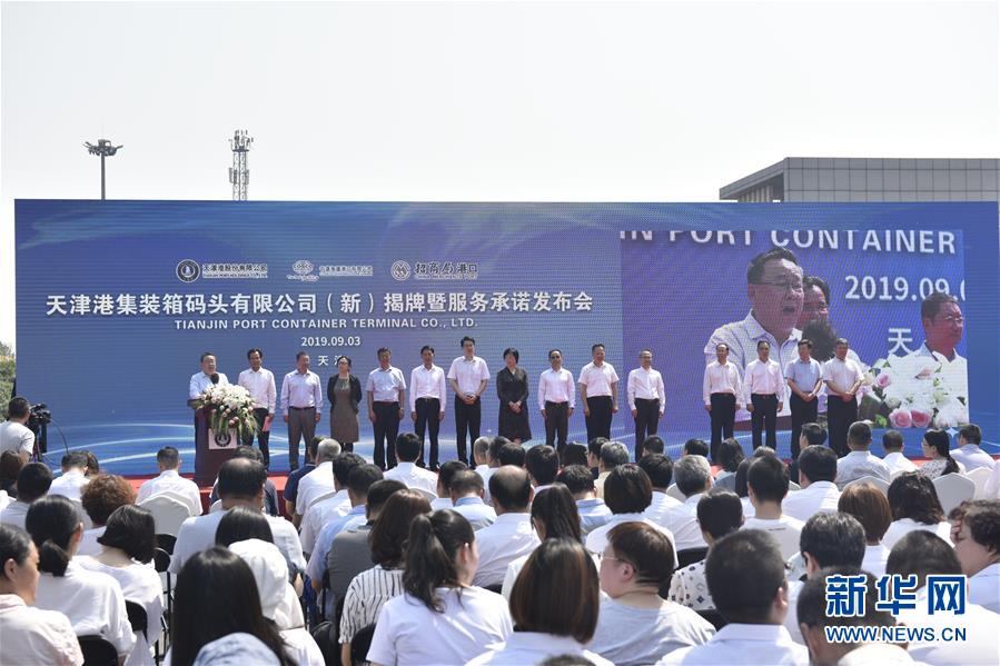 （图文互动）（1）蜕变重生再启航：新中国第一家集装箱码头公司完成吸收合并