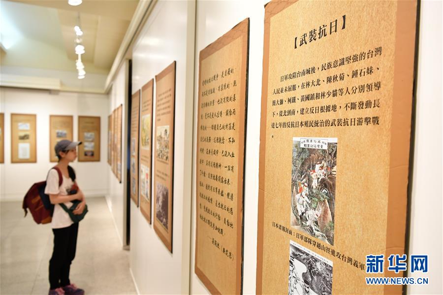（图文互动）（3）“反殖民与台湾光复”图文展第35站在台北开展
