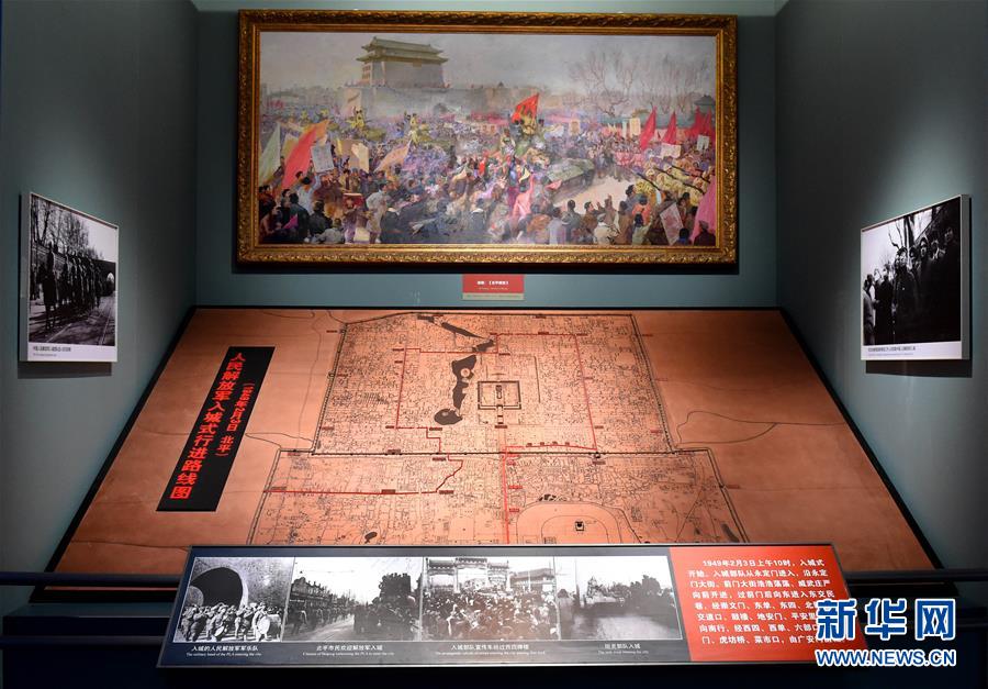 （新華全媒頭條·圖文互動）（5）為新中國奠基——揭秘香山革命紀念地