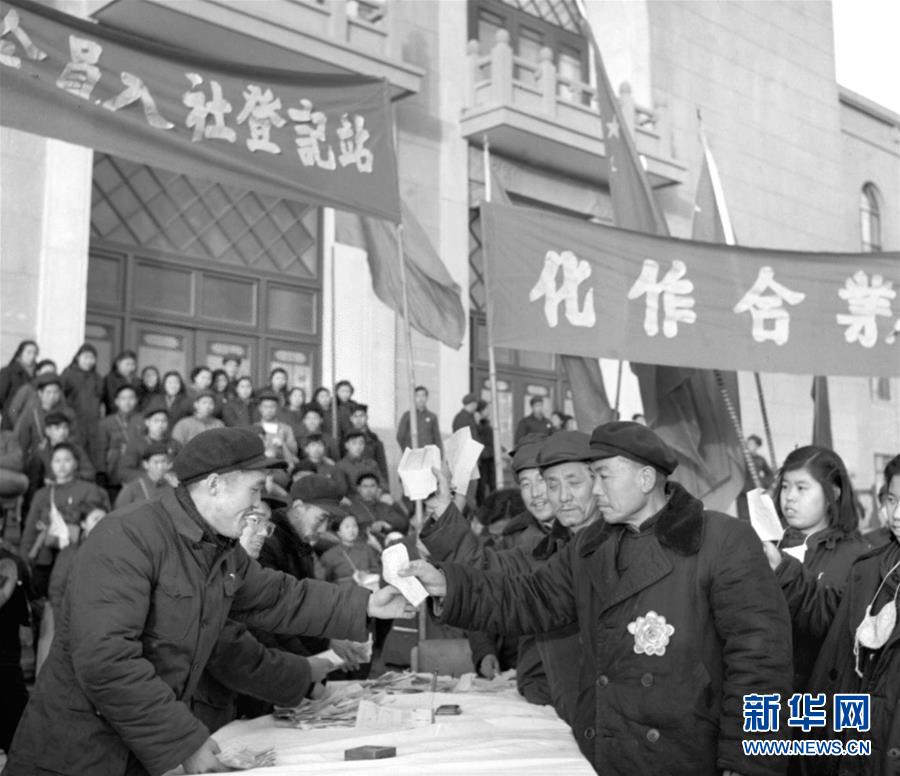 （壮丽70年·奋斗新时代——新中国峥嵘岁月·图文互动）（4）社会主义改造完成