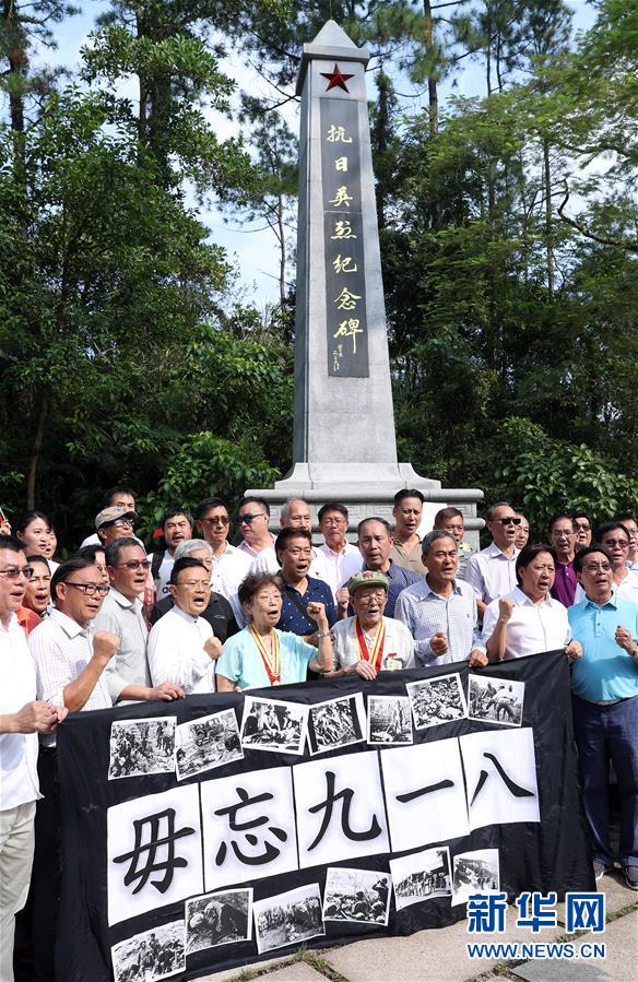 （图文互动）（6）勿忘“九·一八”——香港市民集会强烈谴责暴徒破坏抗日烈士纪念园