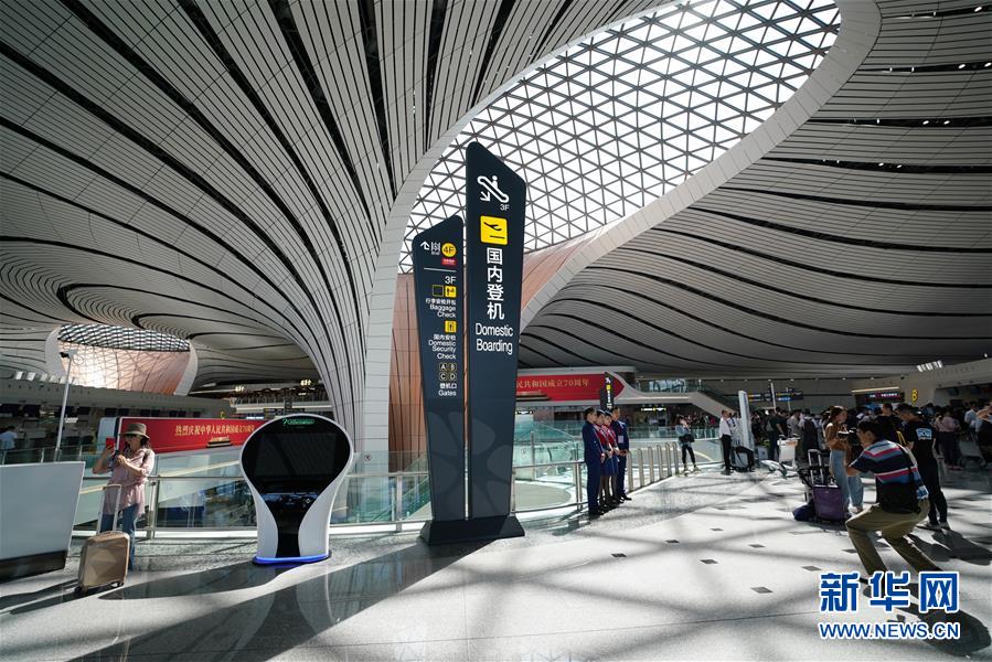 （新华全媒头条·图文互动）（7）“凤”舞东方起宏图——写在北京大兴国际机场投运之际