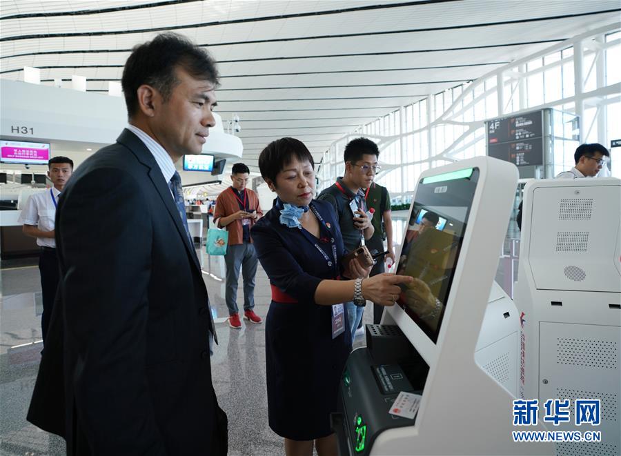 （经济）（8）北京大兴国际机场正式通航