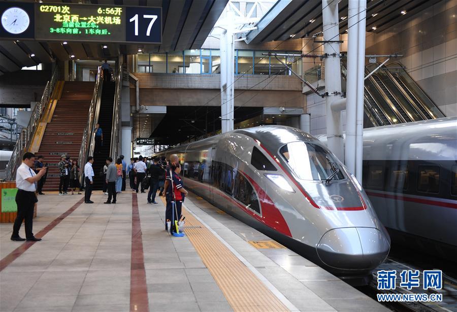 （经济）（3）京雄城际铁路北京西至大兴机场段开通运营
