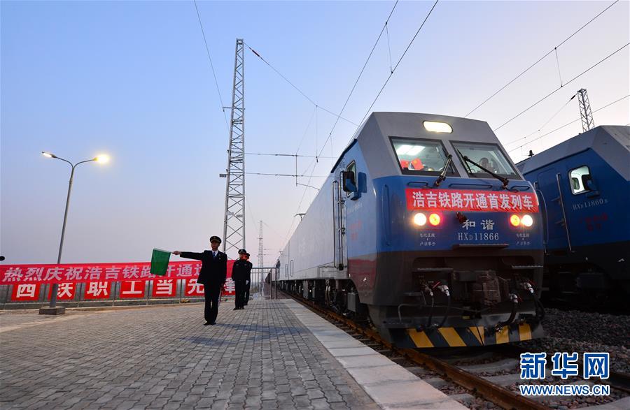 （经济）（1）纵贯南北的能源运输大通道浩吉铁路开通运营