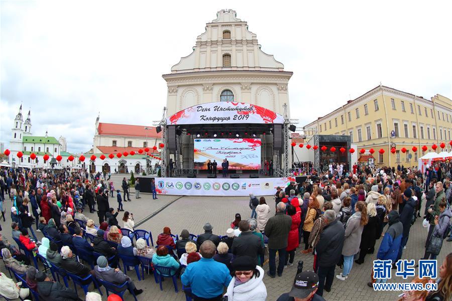 （国际）（1）白俄罗斯明斯克举办“孔子学院日”活动