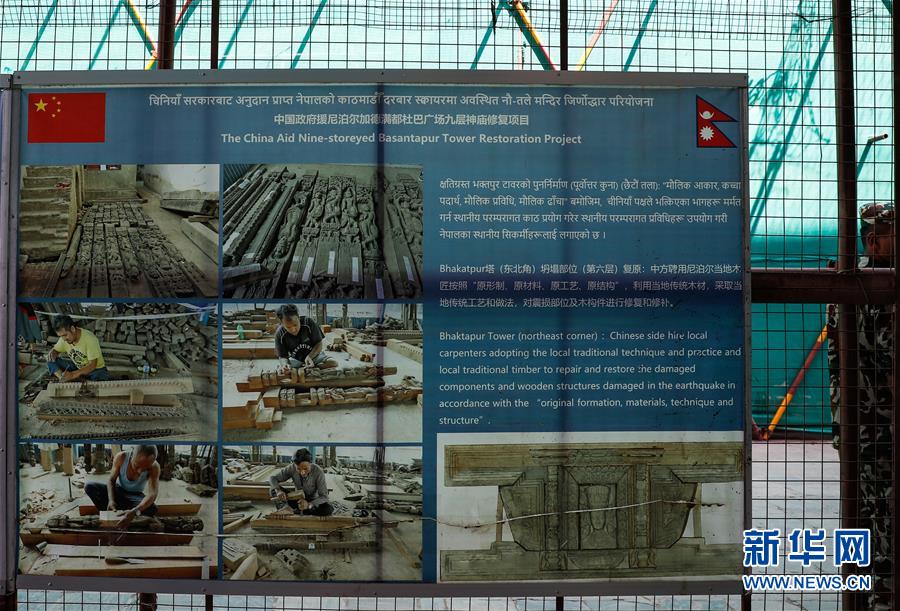 （习近平出访配合稿·图文互动）（5）通讯：尼泊尔工艺家和中国文物修复师的历史之约