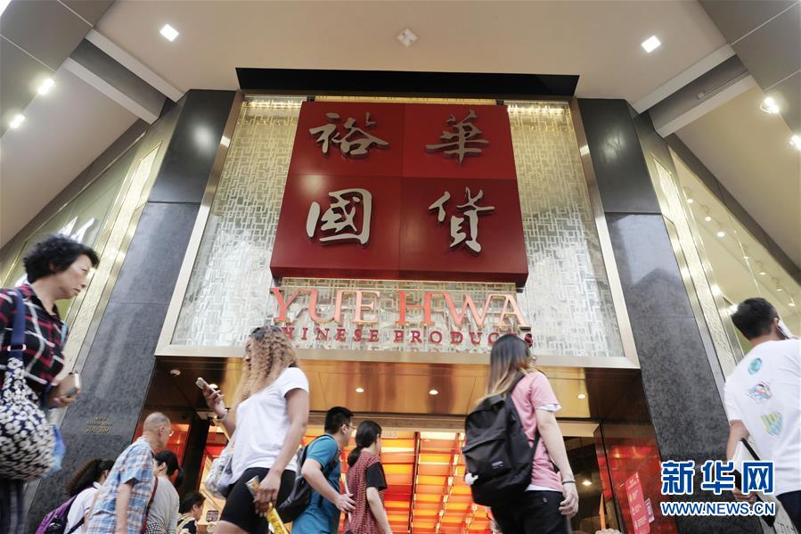 （圖文互動）（1）香港國貨老店：留時光之痕 尋文化之根