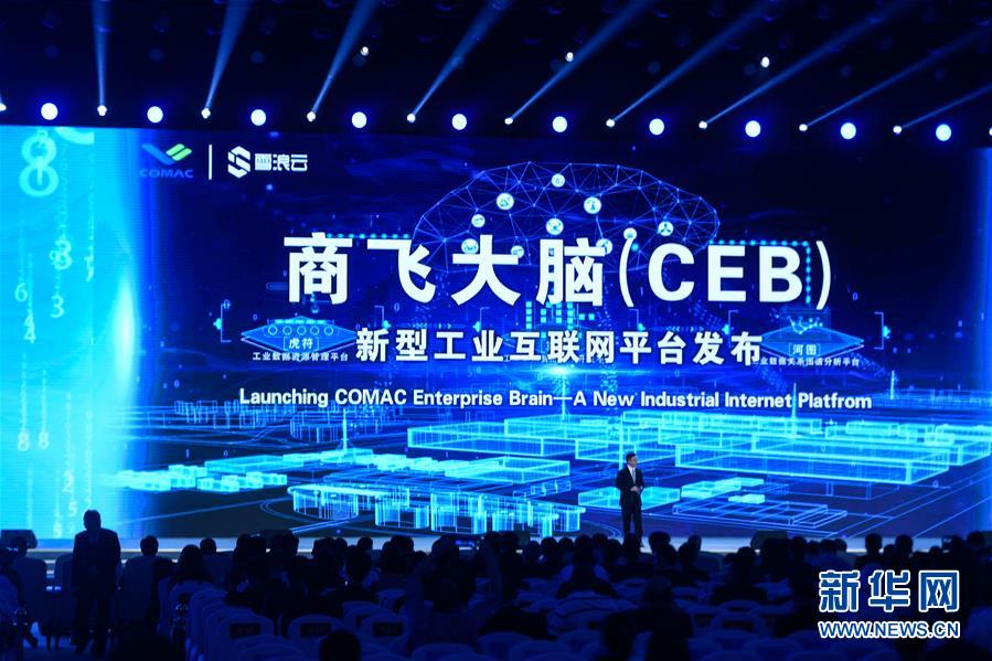 （图文互动）（8）15项世界互联网领先科技成果在浙江乌镇发布