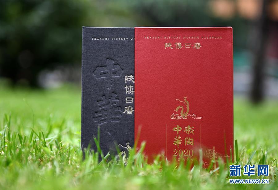 （文化）（2）陕西历史博物馆推出彩陶主题日历