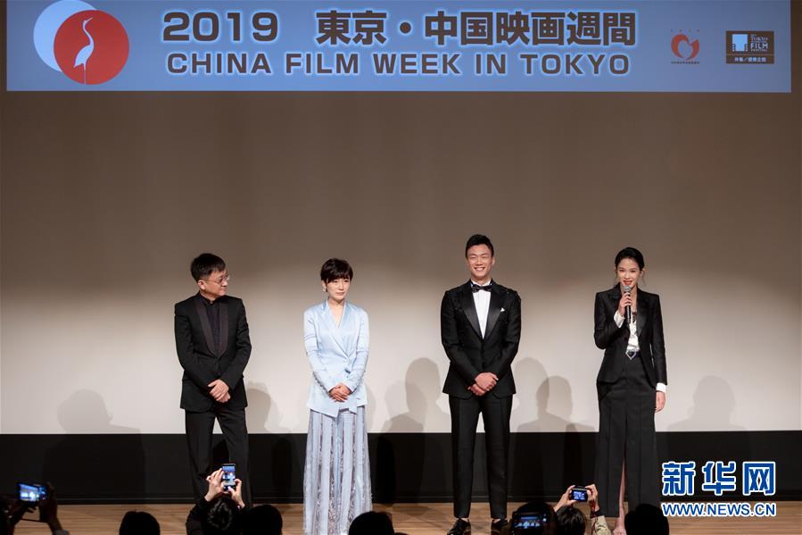 （国际）（2）东京国际电影节中国电影周在东京开幕　
