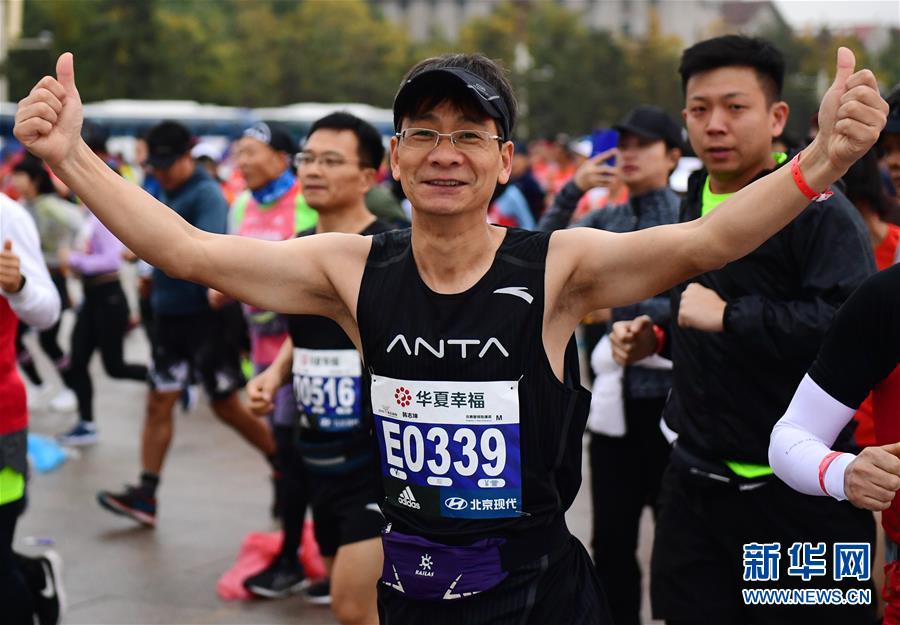 （体育）（4）田径——2019北京马拉松开赛