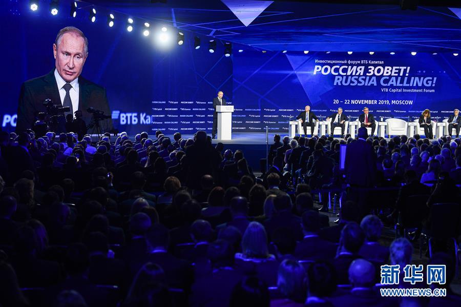 （国际）（1）普京出席“俄罗斯在召唤”年度国际投资论坛