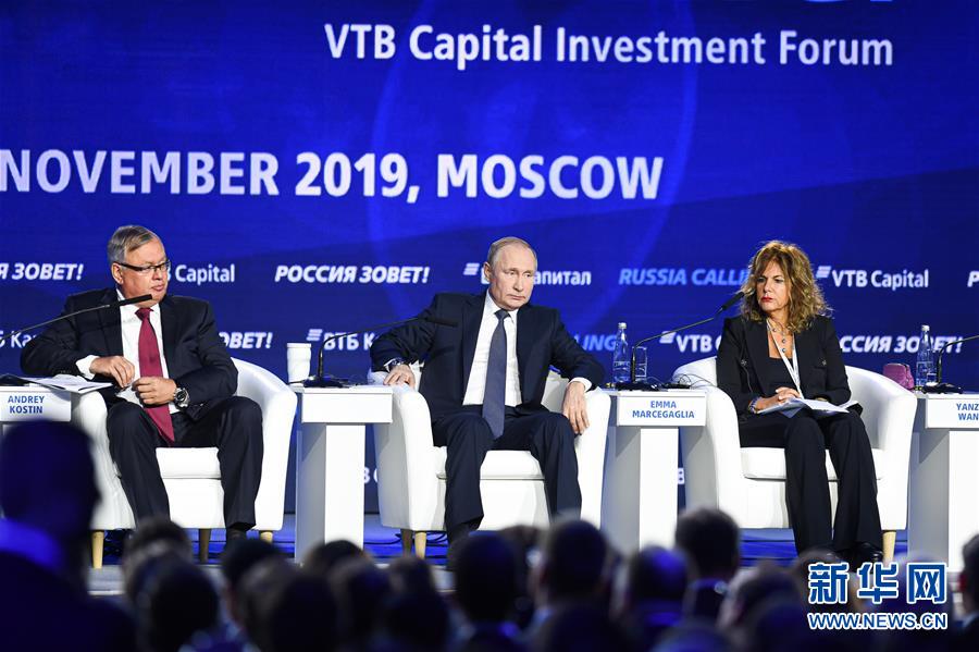 （国际）（3）普京出席“俄罗斯在召唤”年度国际投资论坛