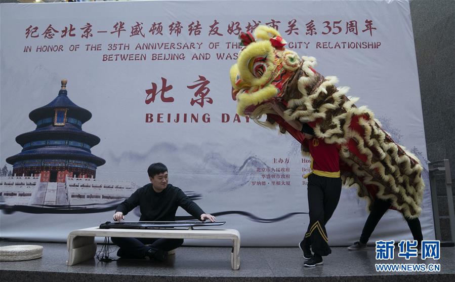 （国际·图文互动）（4）“北京日”文化庙会在华盛顿举行