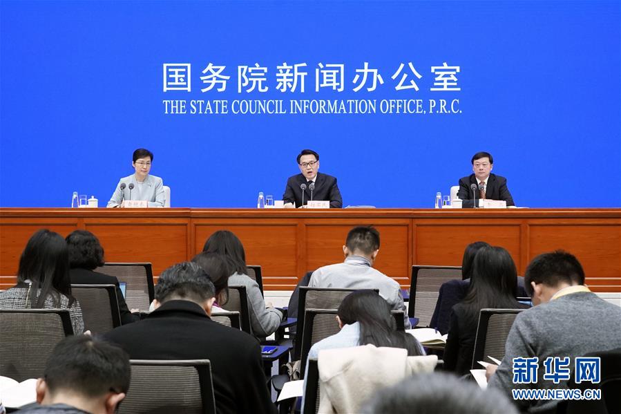 （社会）国新办举行《中国应对气候变化的政策与行动2019年度报告》发布会