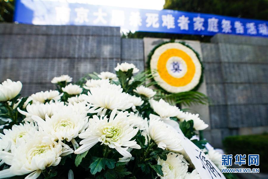 （图文互动）（1）南京大屠杀死难者家祭活动启动